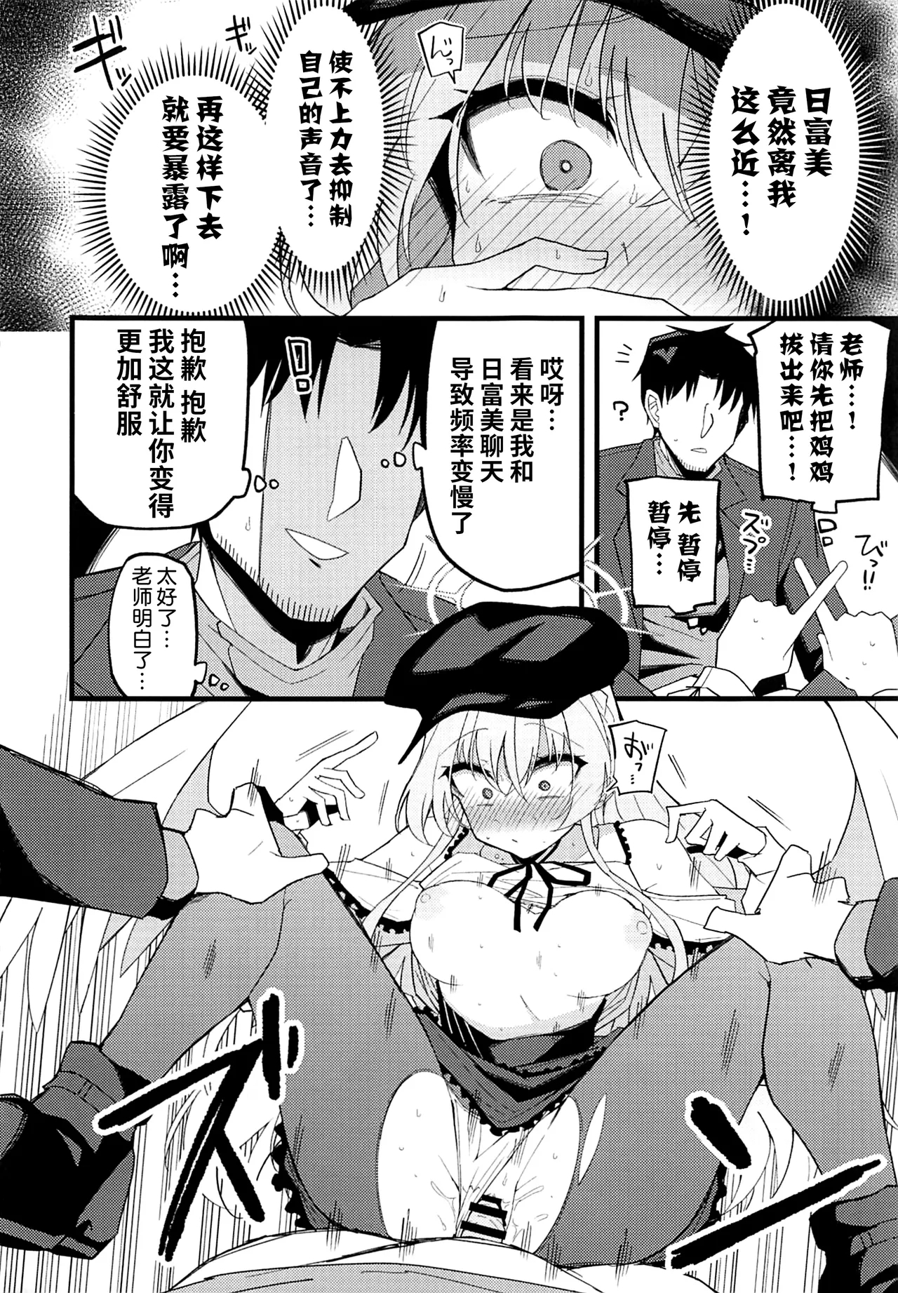 Konna Oshinobi Date… Kiitemasen! - Page 18