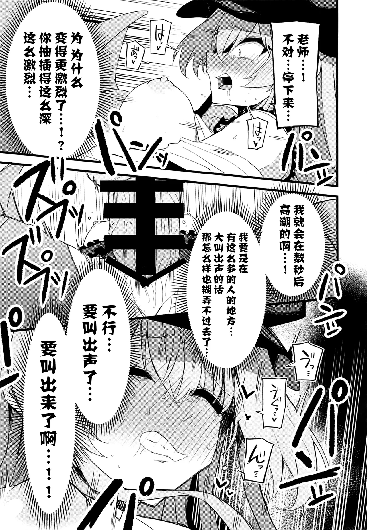 Konna Oshinobi Date… Kiitemasen! - Page 19