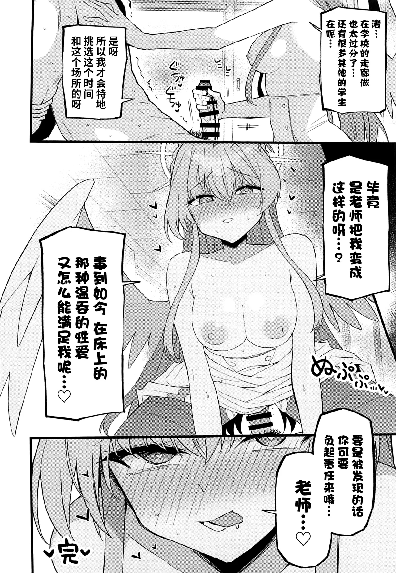 Konna Oshinobi Date… Kiitemasen! - Page 22