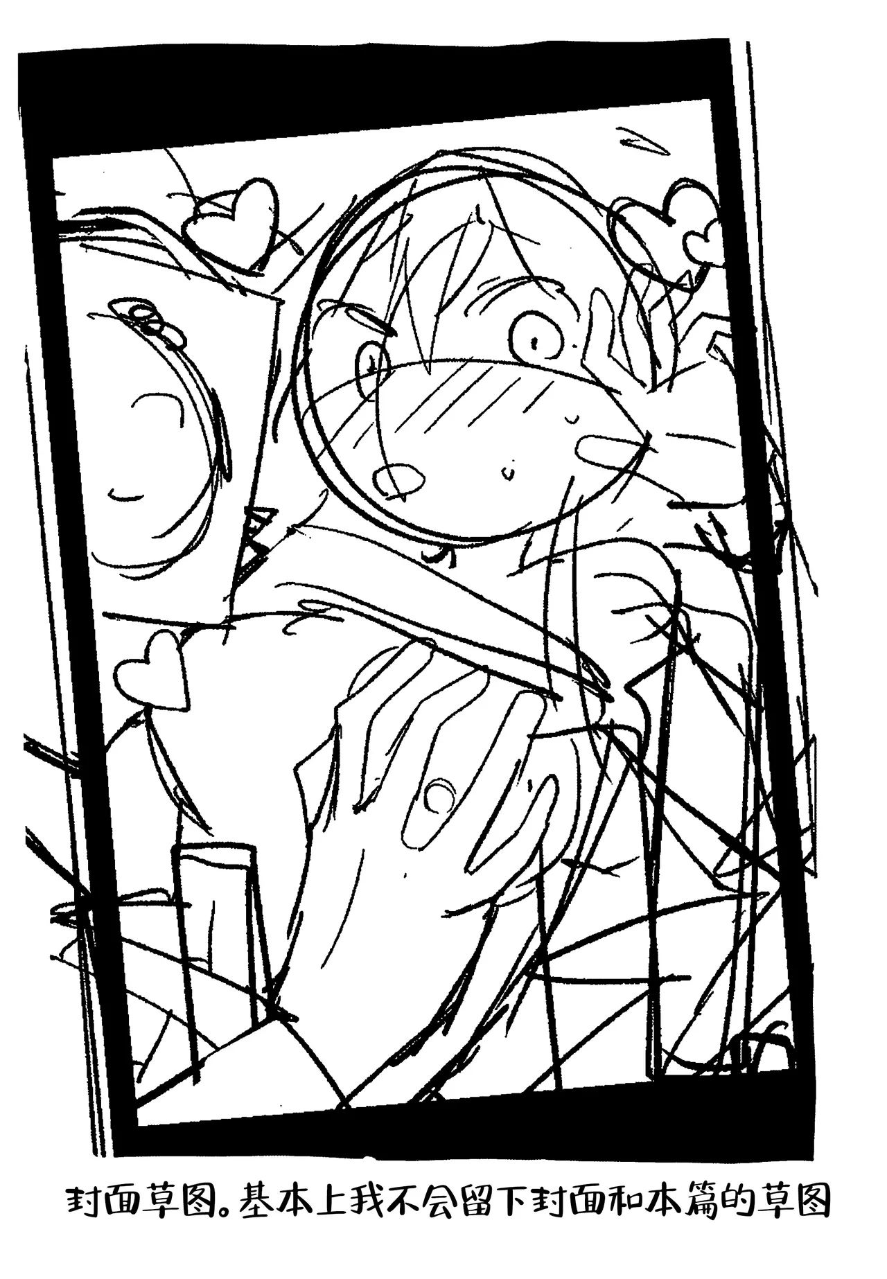 Konna Oshinobi Date… Kiitemasen! - Page 23