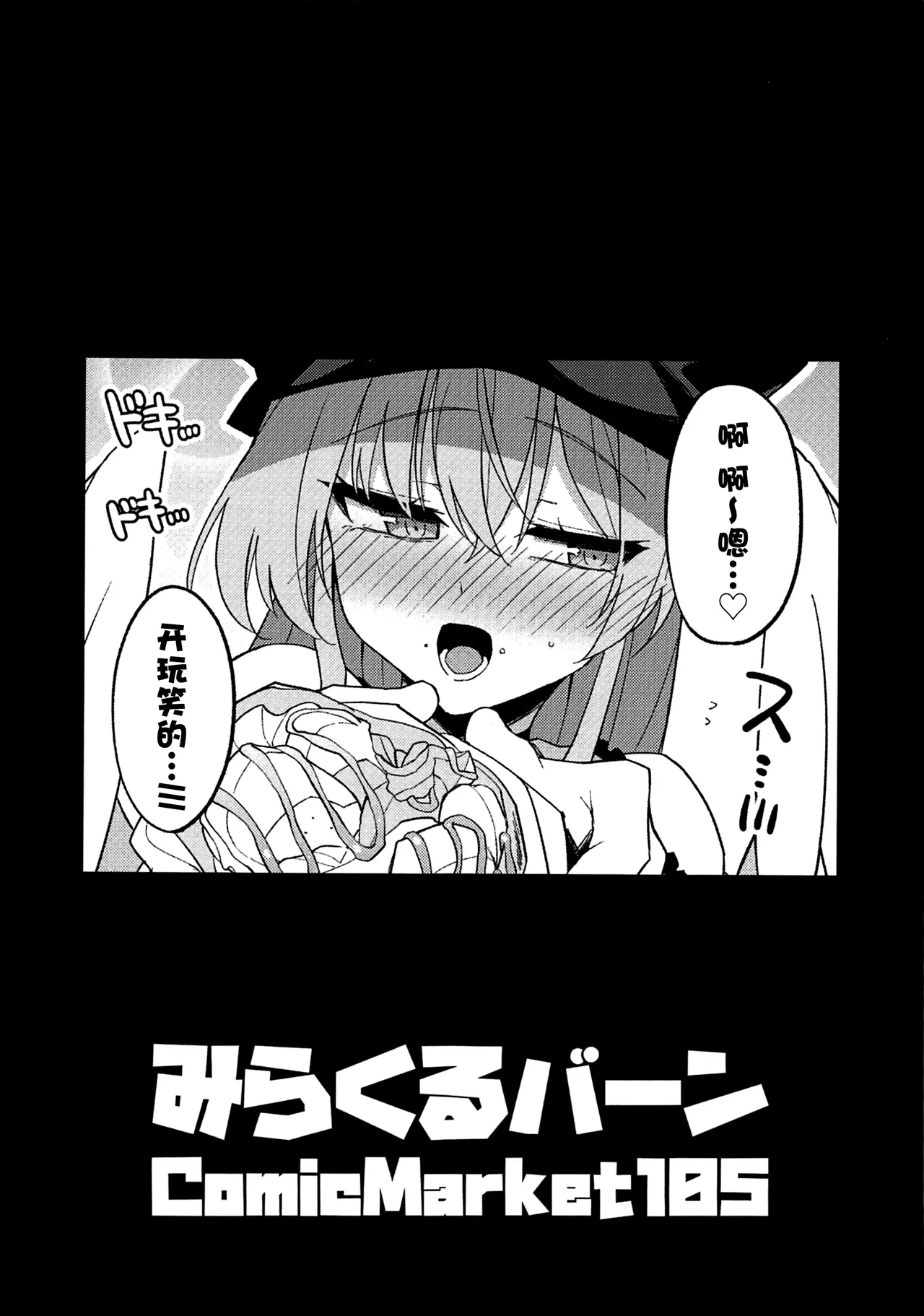 Konna Oshinobi Date… Kiitemasen! - Page 25
