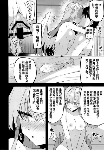 Konna Oshinobi Date… Kiitemasen! 4