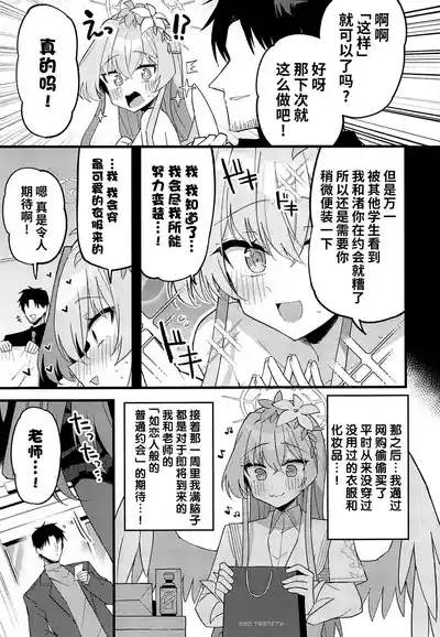 Konna Oshinobi Date… Kiitemasen! 5
