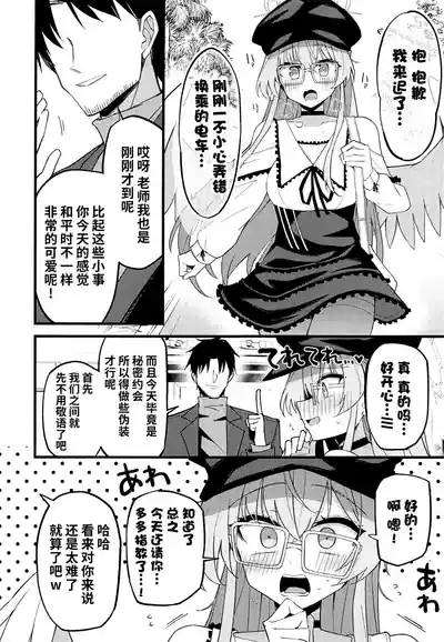 Konna Oshinobi Date… Kiitemasen! 6