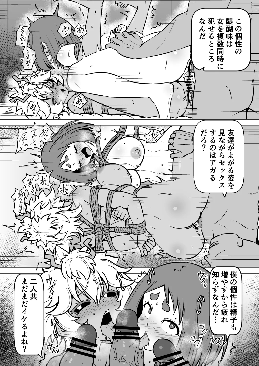 ヒロアカ漫画 5