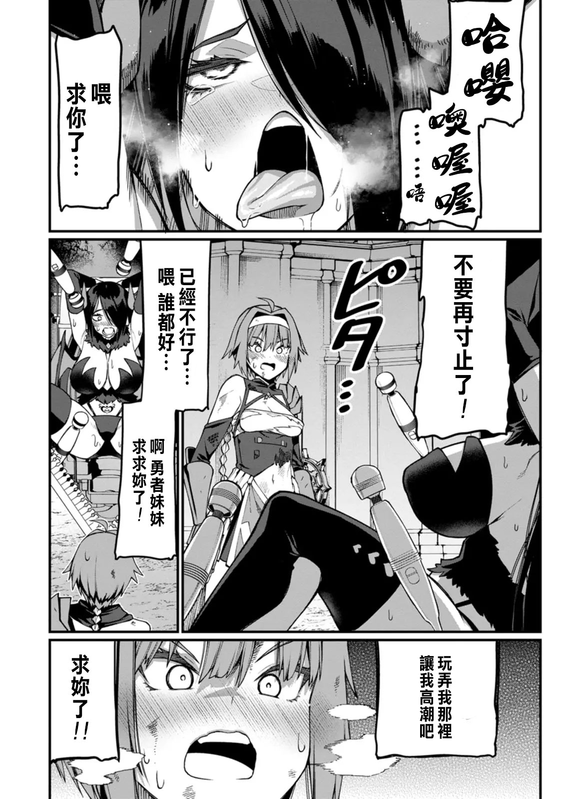 ハーレム王の異世界プレス漫遊記 ～最強無双のおじさんはあらゆる種族を嫁にする～ 5-11 - Page 242