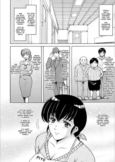 Hitozuma Kanrinin Kyoko | The Perils of Married Manger Kyoko-Complete] 4