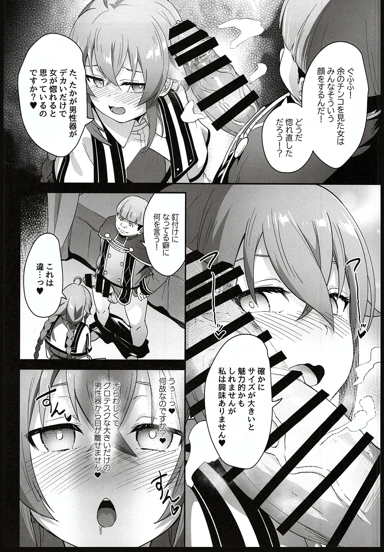 BAD END HEAVEN 5 - Page 10