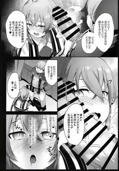 BAD END HEAVEN 5 10