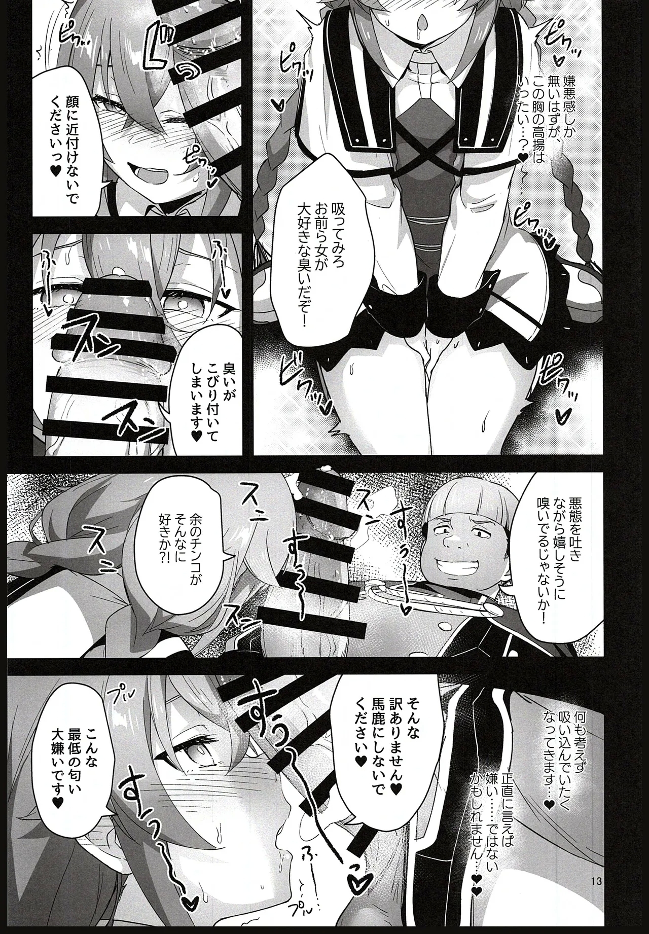 BAD END HEAVEN 5 - Page 11