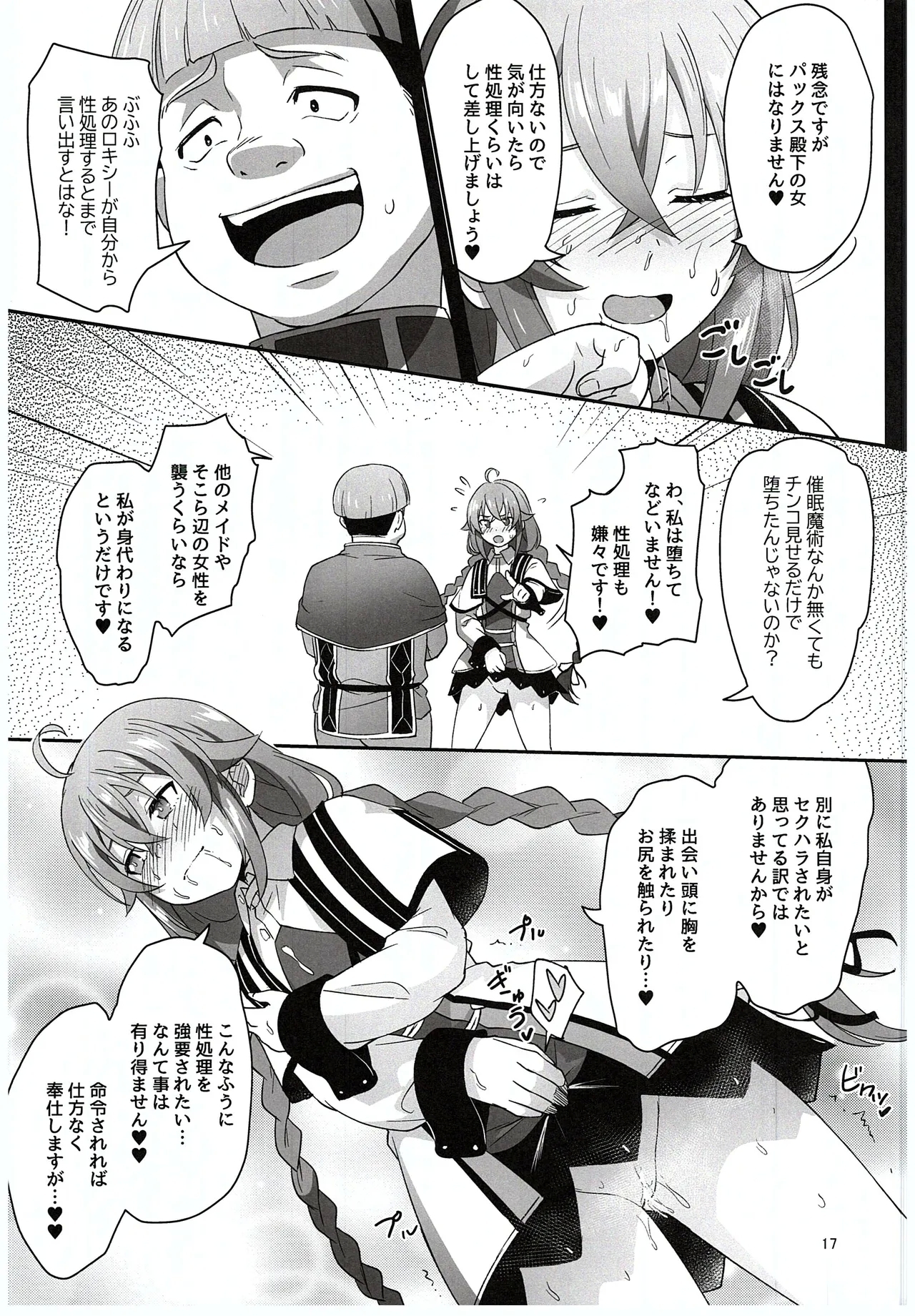 BAD END HEAVEN 5 - Page 15