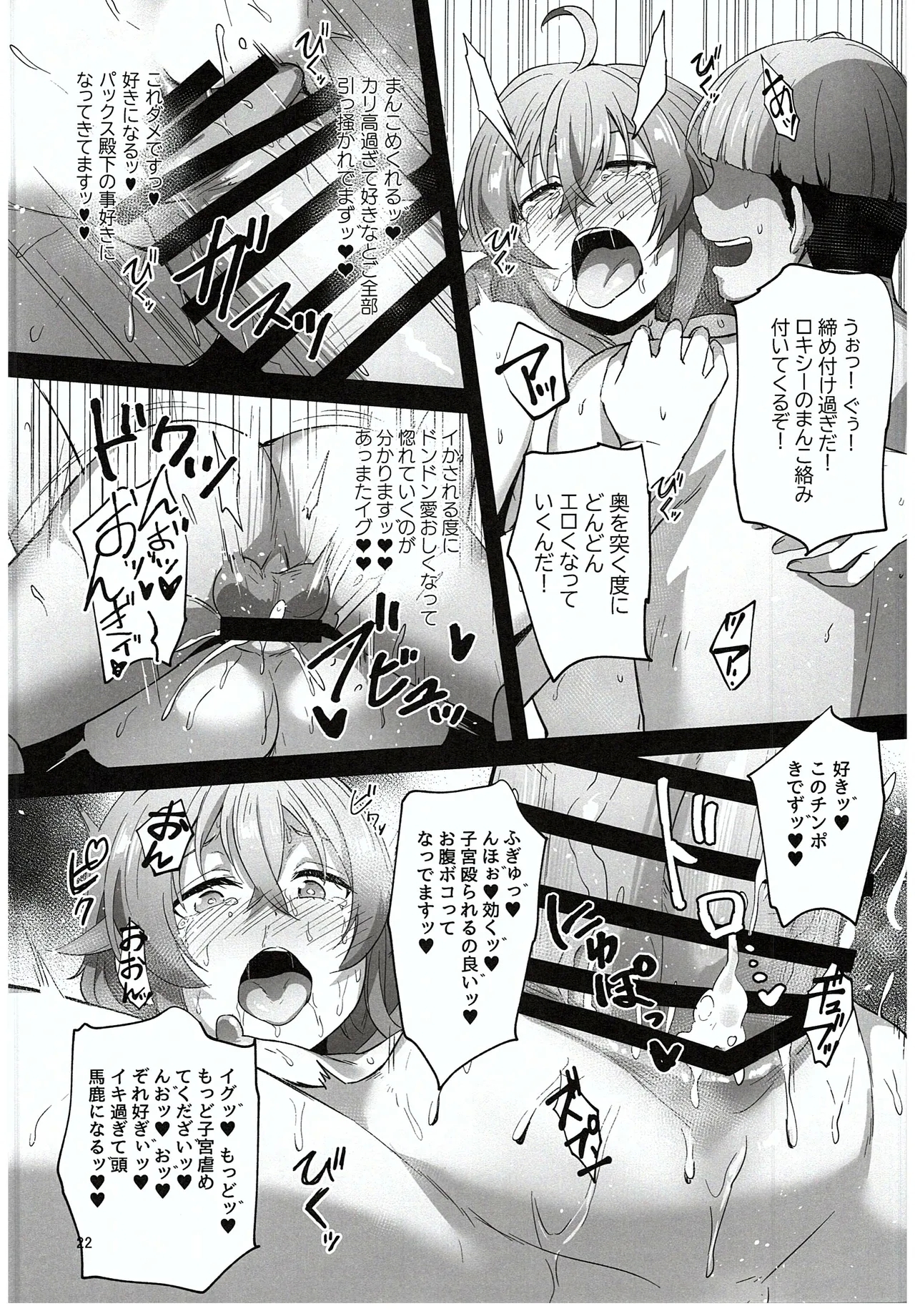 BAD END HEAVEN 5 - Page 20