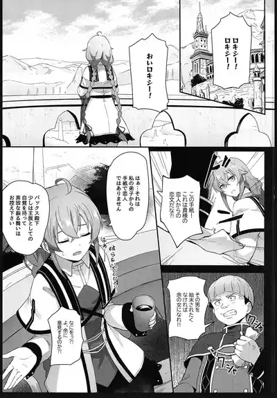BAD END HEAVEN 5 3