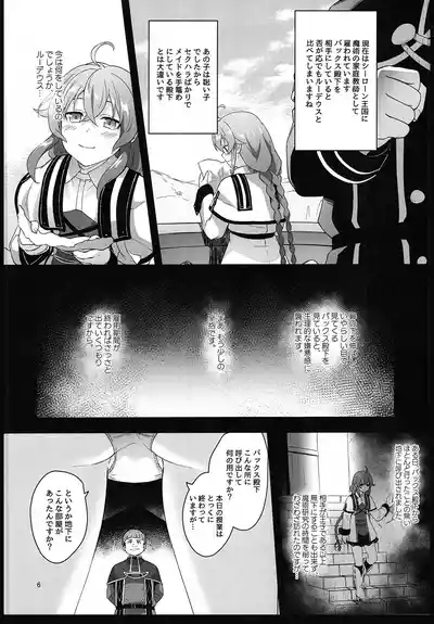 BAD END HEAVEN 5 4