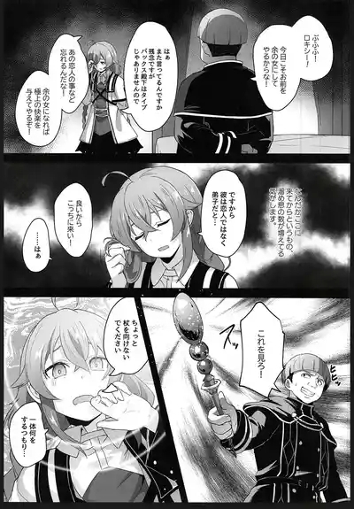 BAD END HEAVEN 5 5