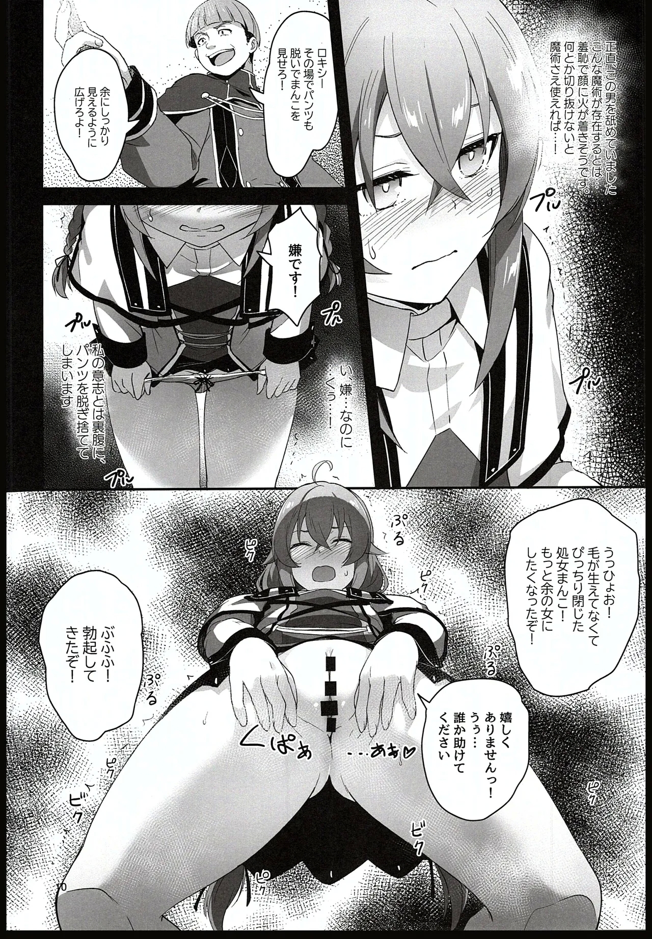 BAD END HEAVEN 5 - Page 8
