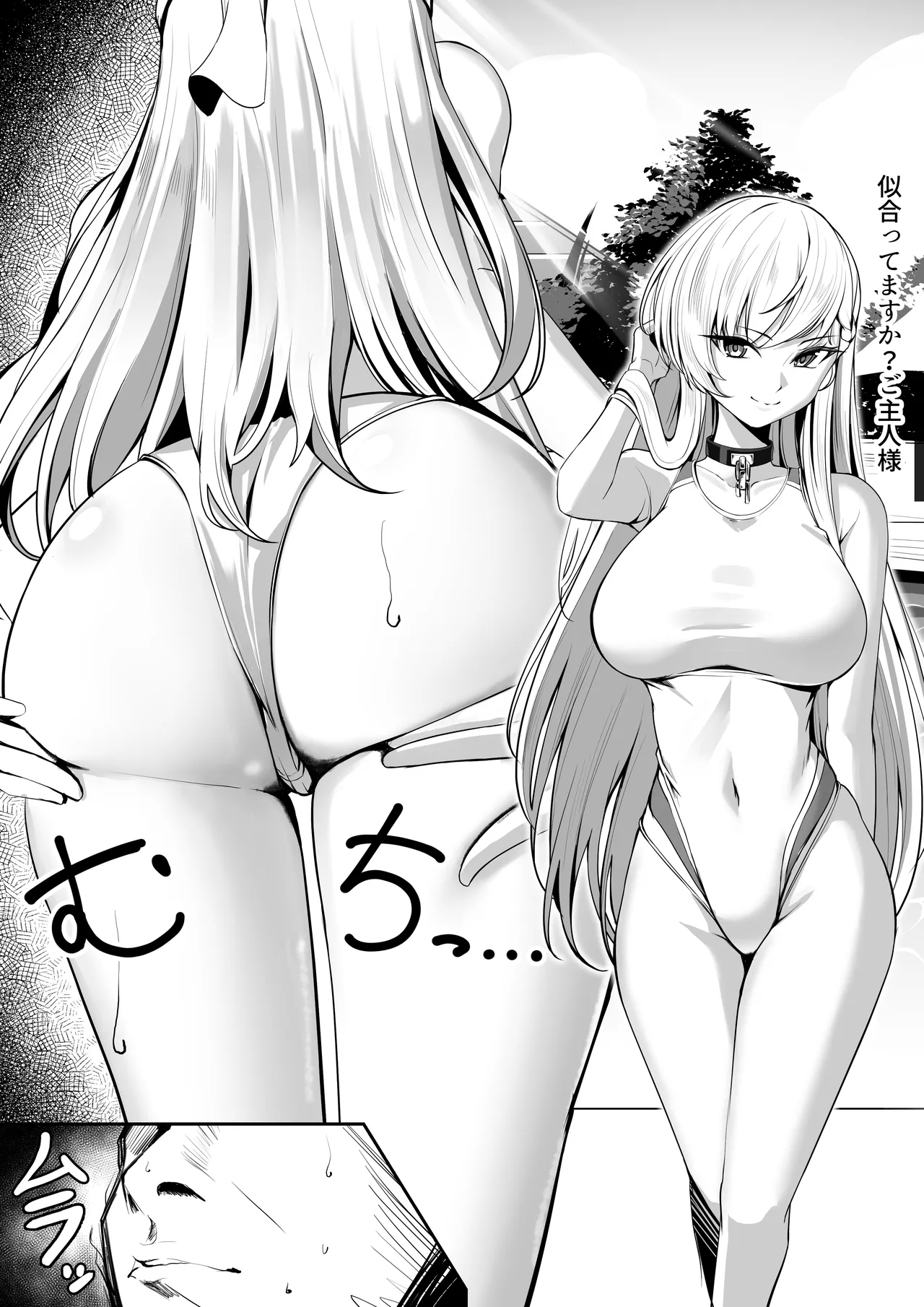 完璧なメイド長はお尻で絶対感じない 1