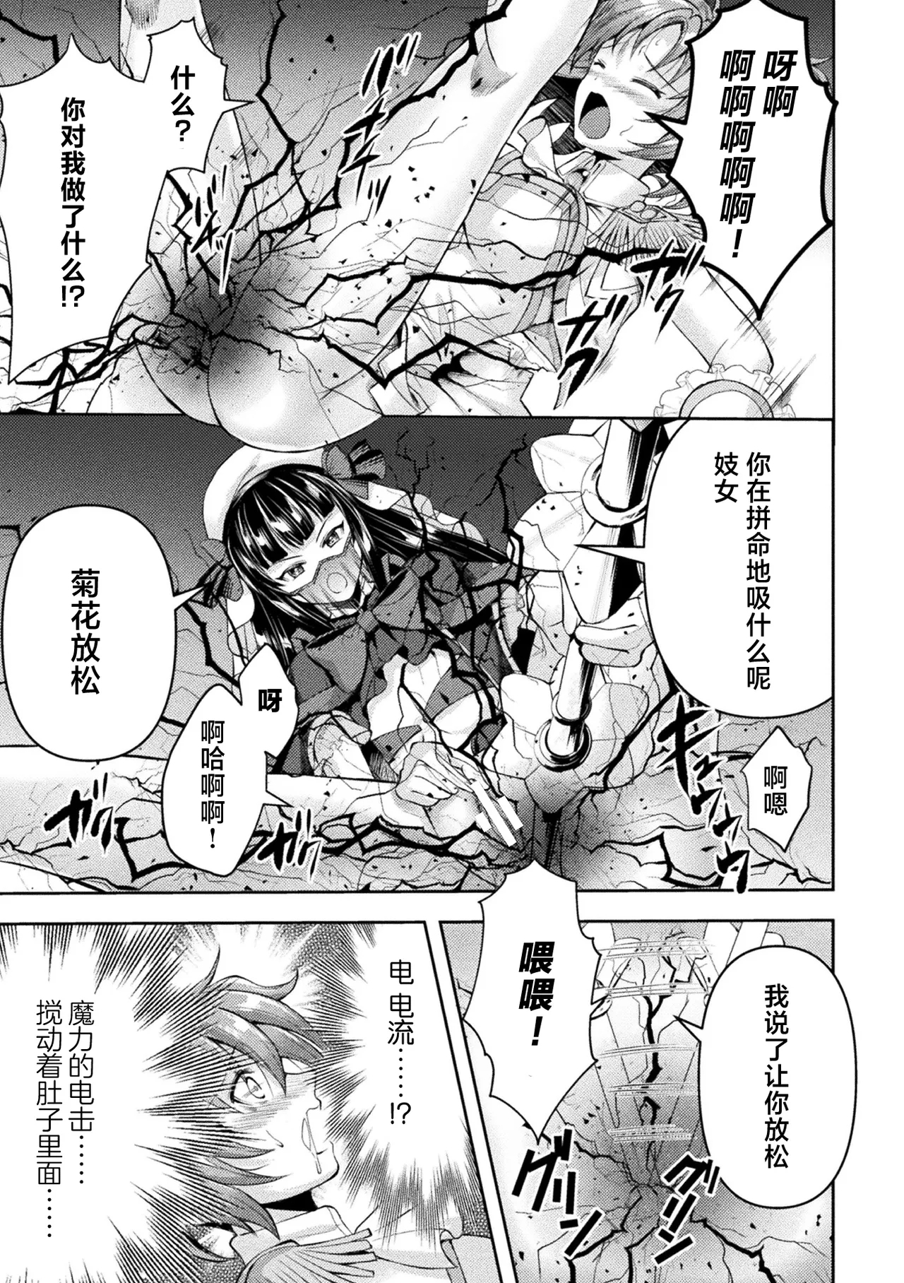 Kouma Shoujo Mei Kousoku Magu no Toriko THE COMIC Ch. 1-4 - Page 119