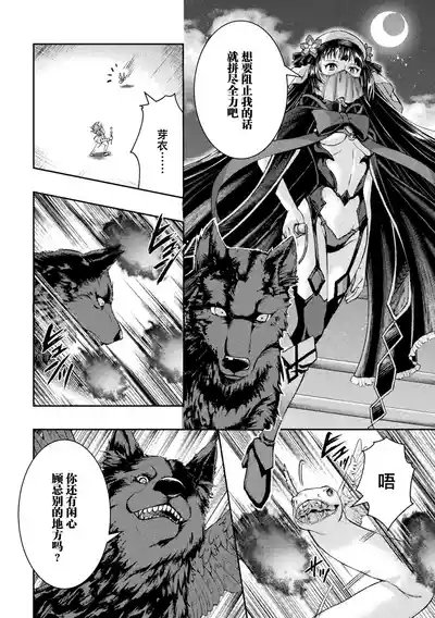 Kouma Shoujo Mei Kousoku Magu no Toriko THE COMIC Ch. 1-4 2