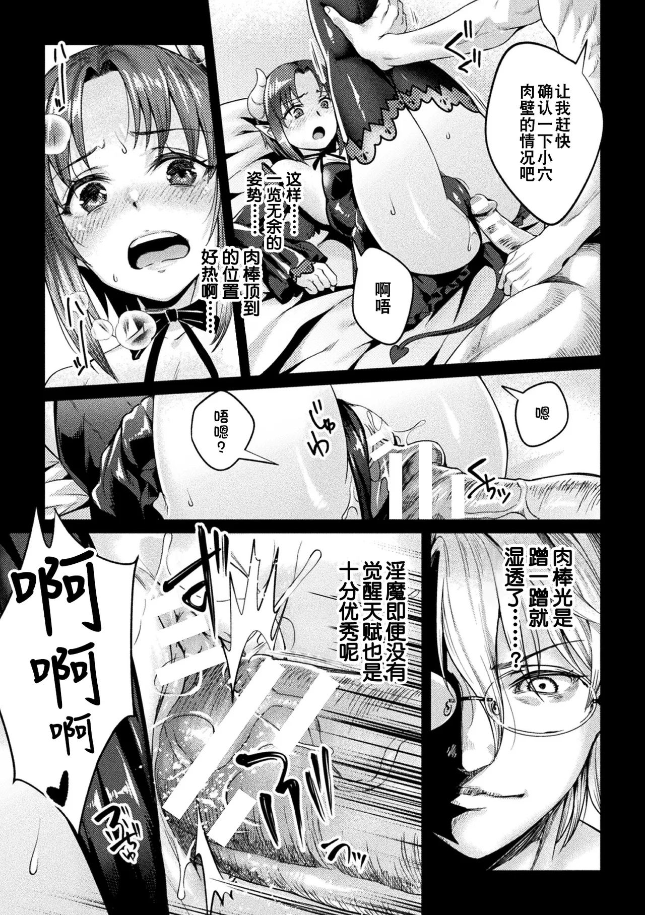 Kuroinu Gaiden Inyoku no Daishoukan THE COMIC Ch. 14话 - Page 16