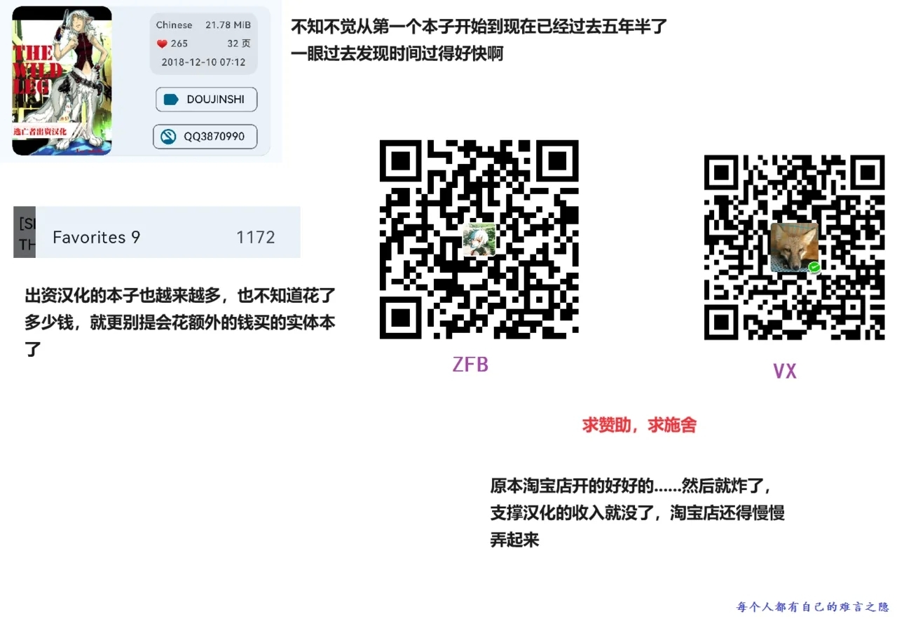 Kuroinu Gaiden Inyoku no Daishoukan THE COMIC Ch. 14话 - Page 91