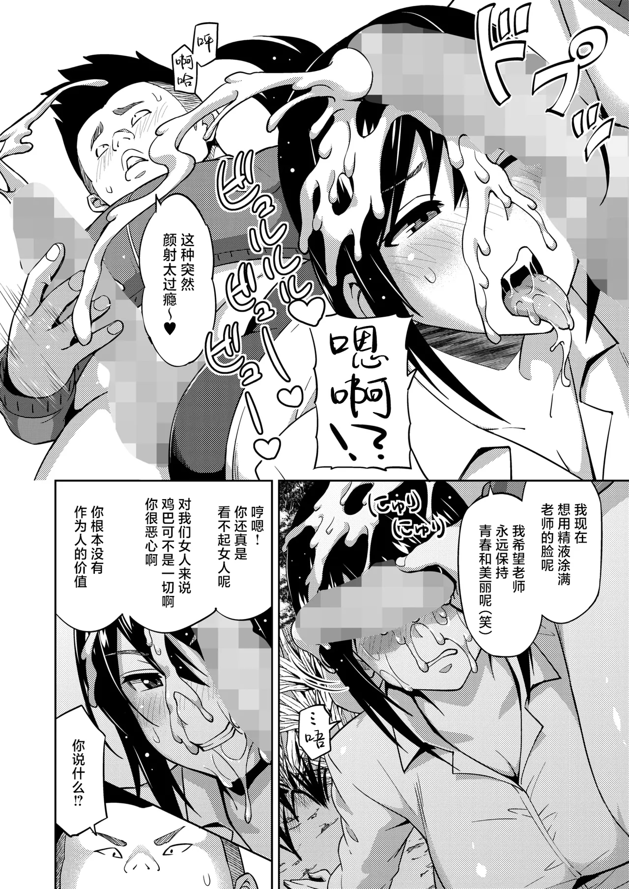 Ecchi Sketch #1-2 - Page 28