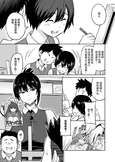 Ecchi Sketch #1-2 3