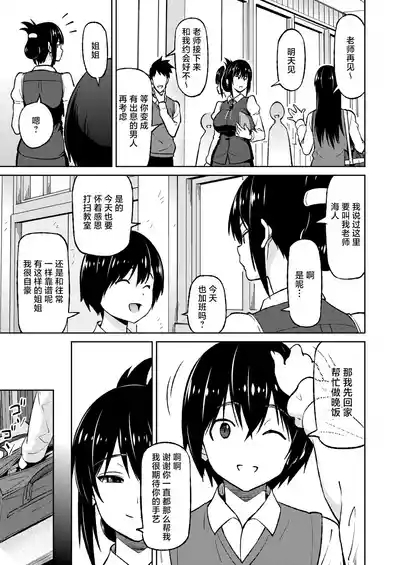 Ecchi Sketch #1-2 5