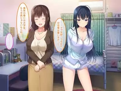 終・初恋の人の娘 10