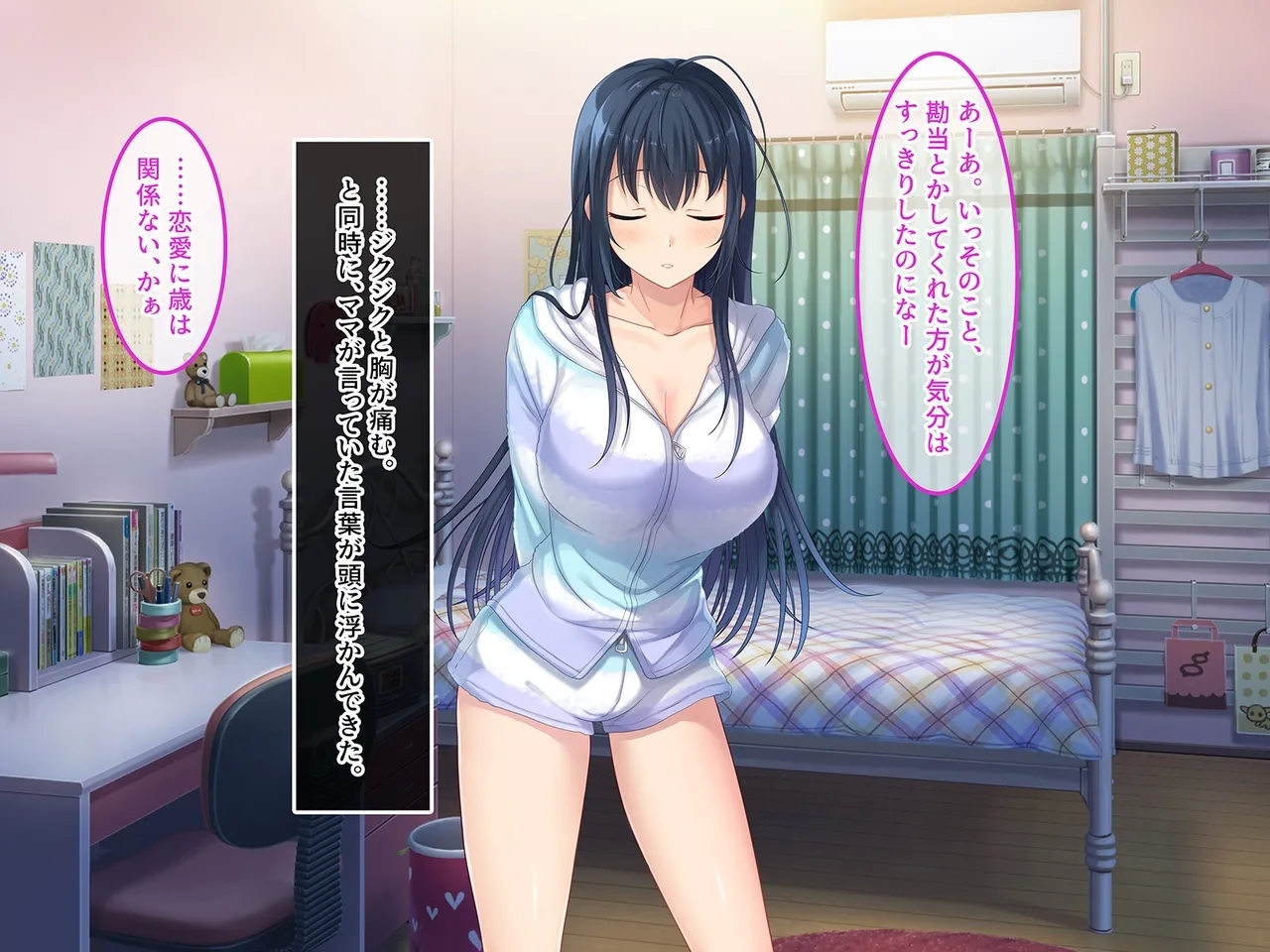 終・初恋の人の娘 - Page 16