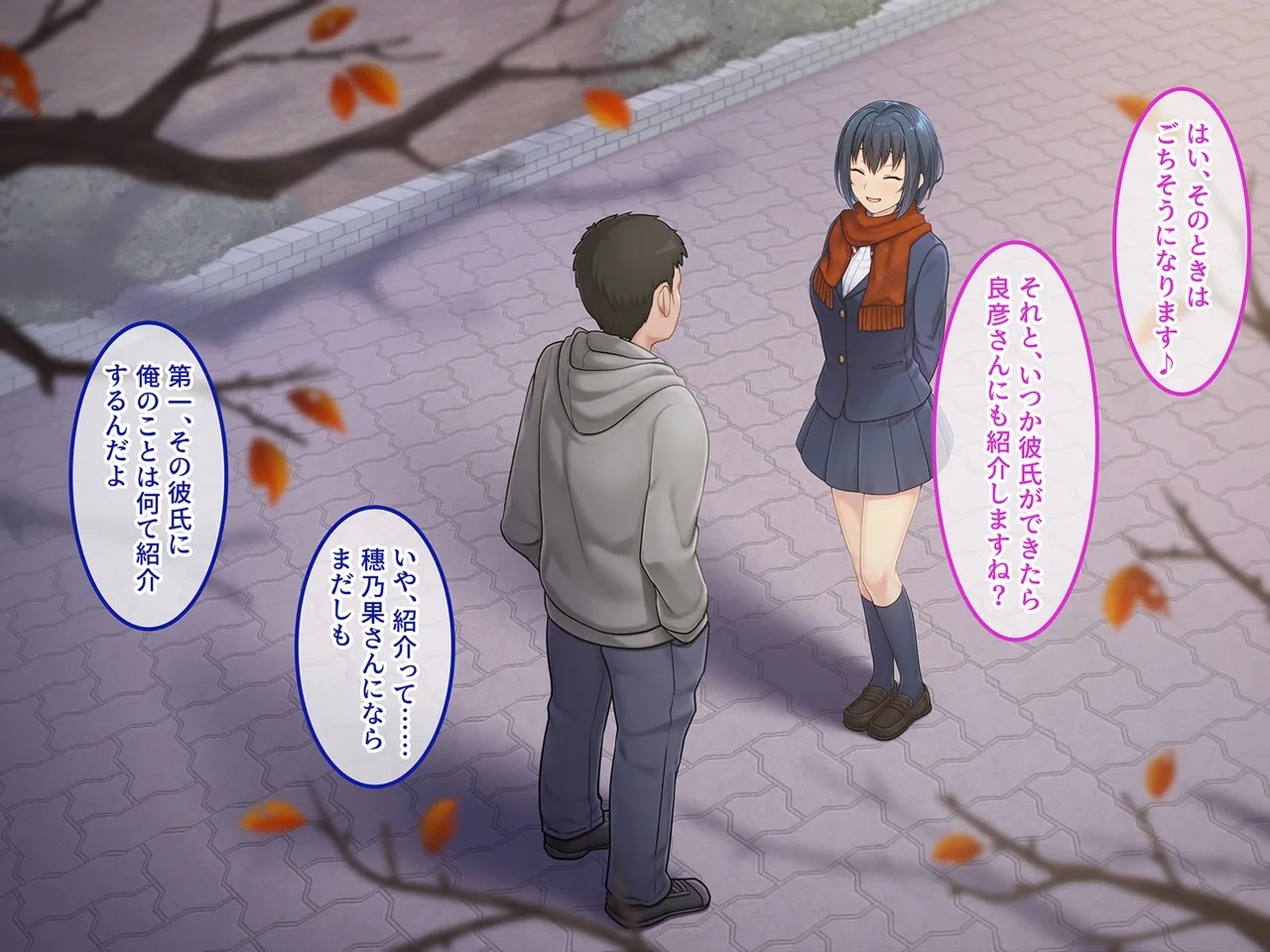 終・初恋の人の娘 - Page 168