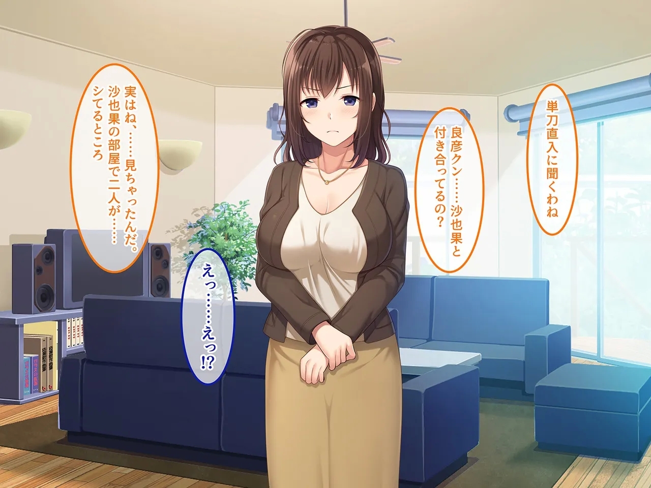 終・初恋の人の娘 - Page 20