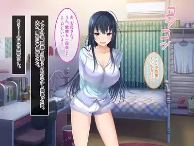 終・初恋の人の娘 2