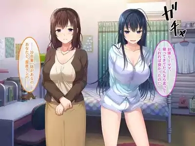 終・初恋の人の娘 6