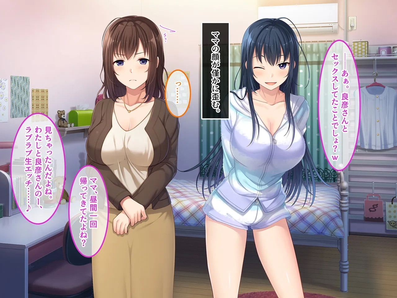 終・初恋の人の娘 - Page 7