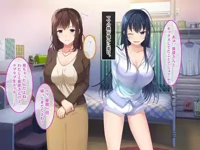 終・初恋の人の娘 7