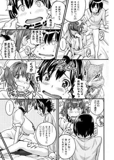 ご奉仕ナース道 9