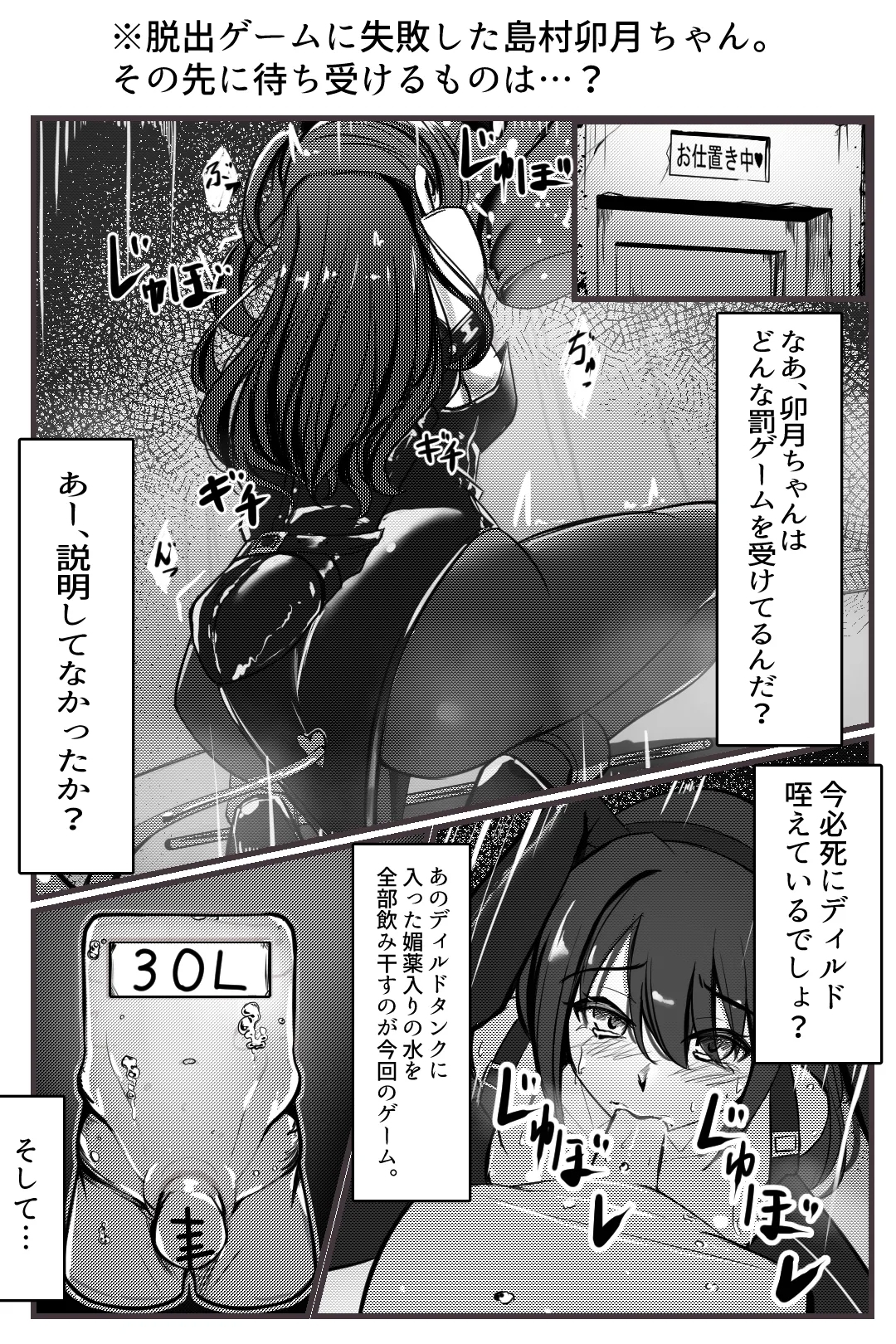 卯月ちゃんの拘束絵です 1