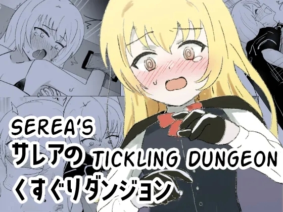Serea's Tickling Dungeon - Page 1