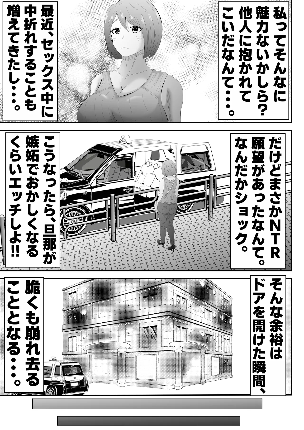 Danna ni Tanomarete 'NTR Douga' o Satsuei-suru Tsuma - Page 10