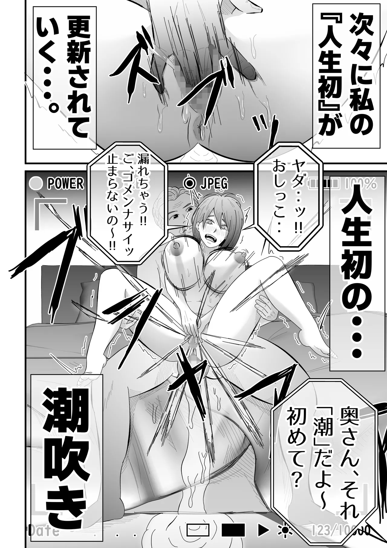 Danna ni Tanomarete 'NTR Douga' o Satsuei-suru Tsuma - Page 18