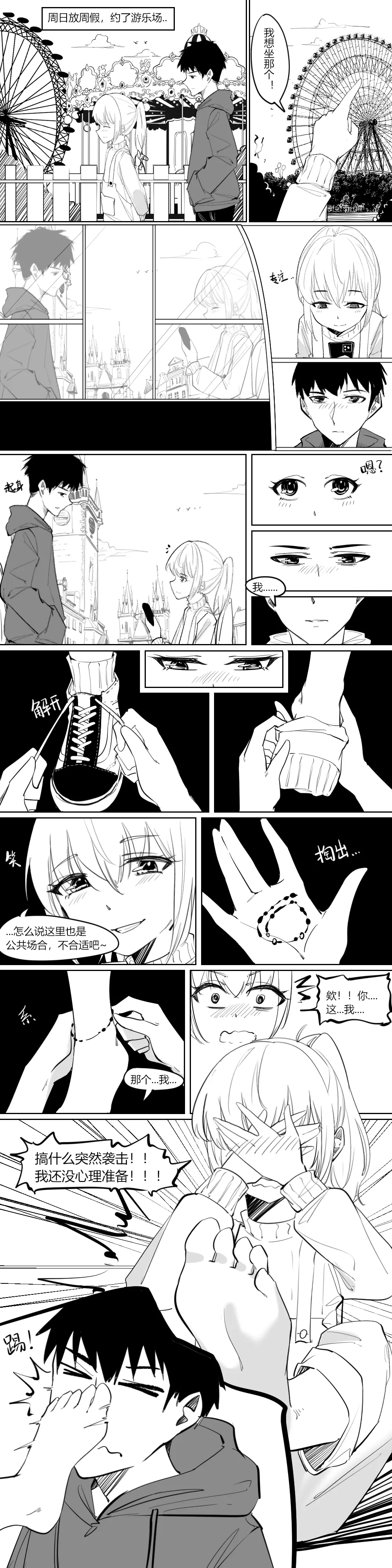 冬至1-13 - Page 15