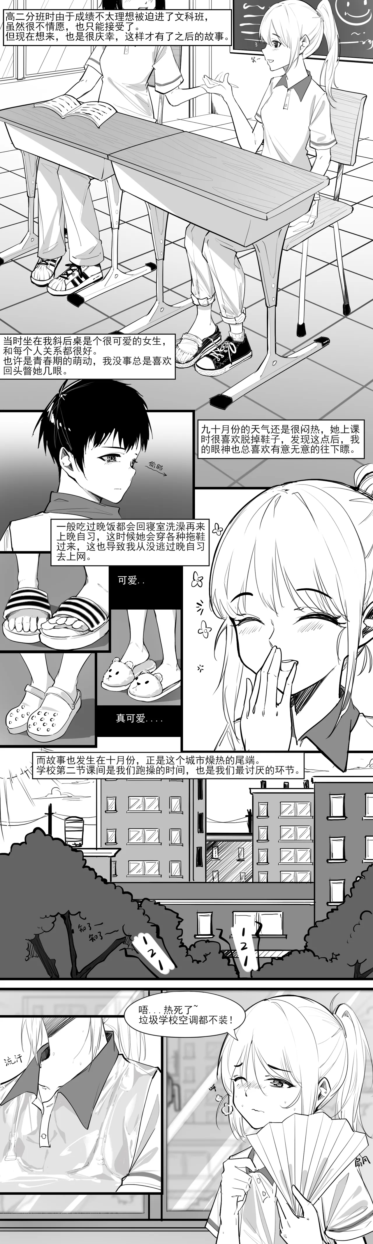 冬至1-13 - Page 2