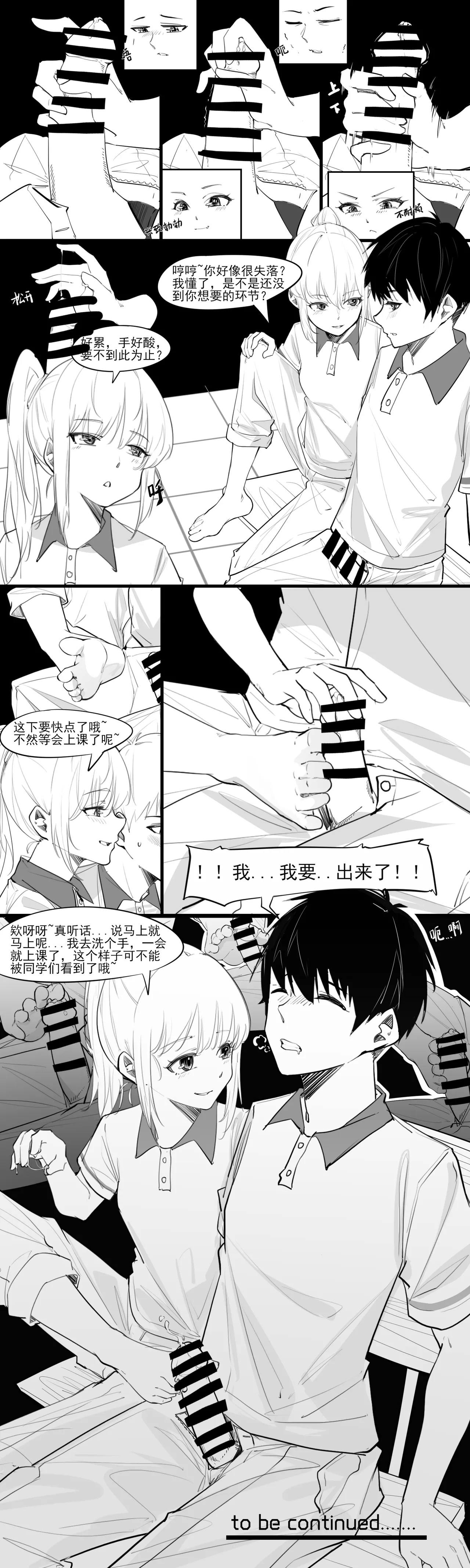 冬至1-13 - Page 6