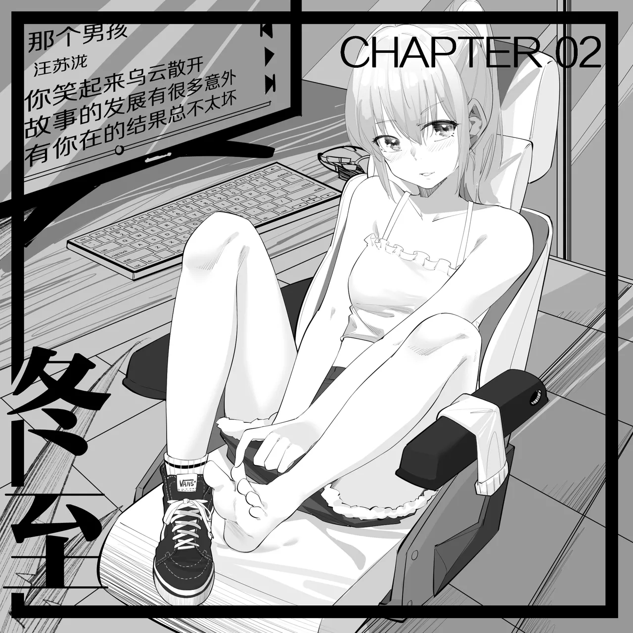 冬至1-13 - Page 8