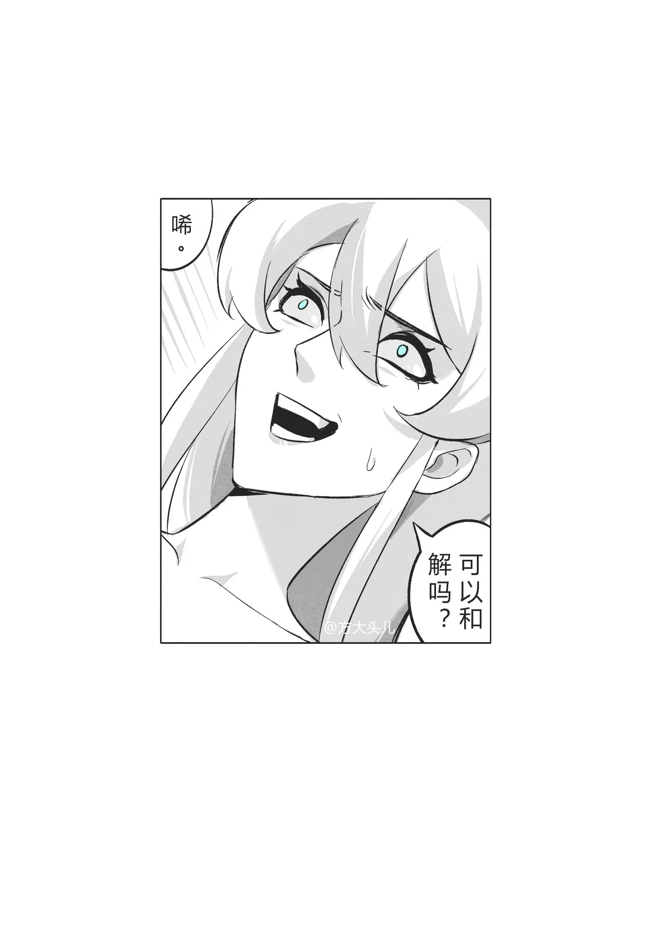 雌小鬼白凝冰VS方源万我 4