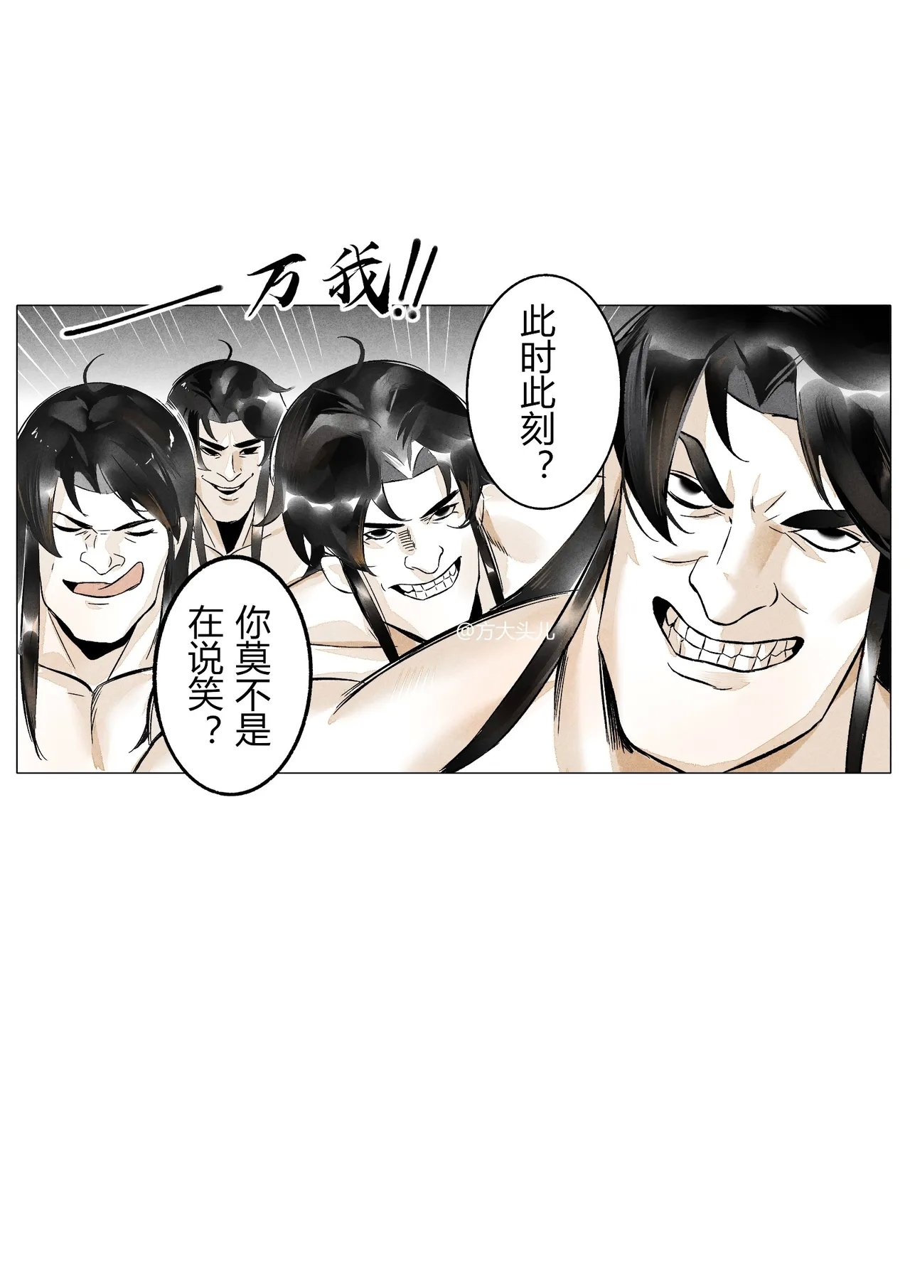 雌小鬼白凝冰VS方源万我 5