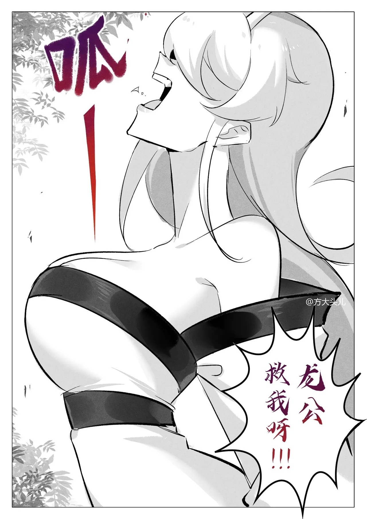 雌小鬼白凝冰VS方源万我 6