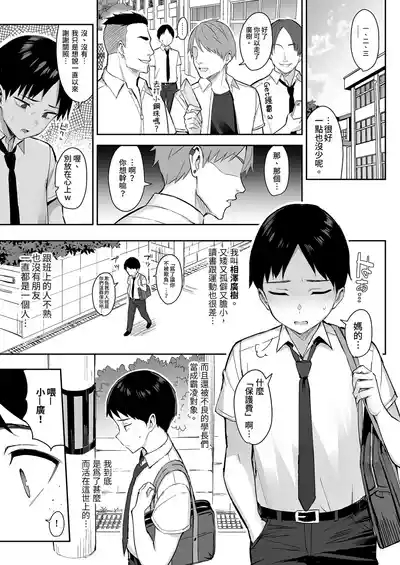 ずっと好きだった巨乳幼馴染が不良達に弄ばれた七日間 上｜兩情相悅的巨乳青梅竹馬被不良少年睡走的七天七夜 3