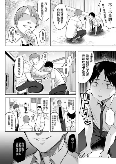 ずっと好きだった巨乳幼馴染が不良達に弄ばれた七日間 上｜兩情相悅的巨乳青梅竹馬被不良少年睡走的七天七夜 8